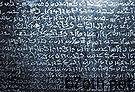 135px-DemoticScriptsRosettaStoneReplica