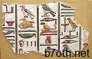 135px-Hieroglyphs_from_the_tomb_of_Seti_I