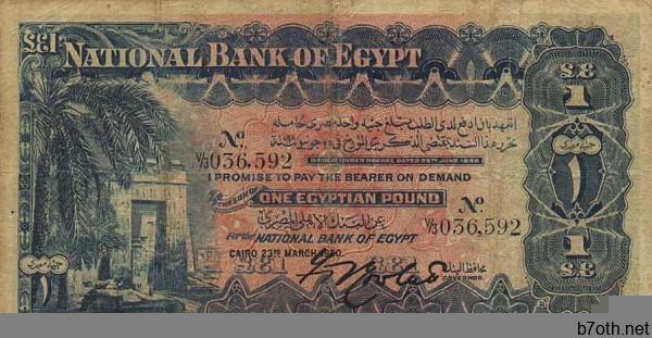 egyptp12a1pound1920dona