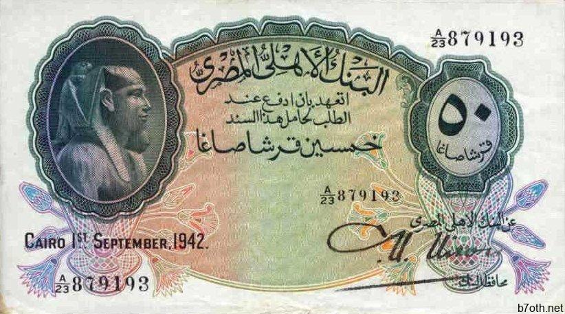 egyptp21c50piastres1942