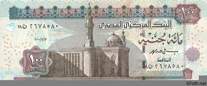 egyptpnew100pounds2000d