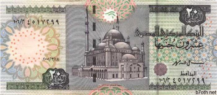 egyptpnew20pounds2001do