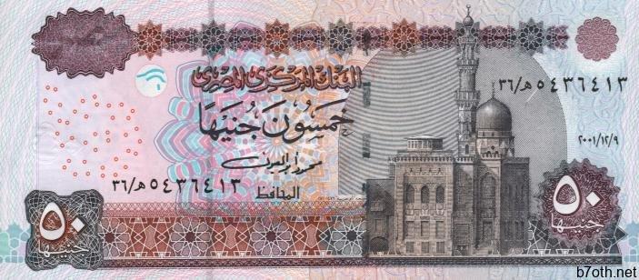 egyptpnew50pounds912200