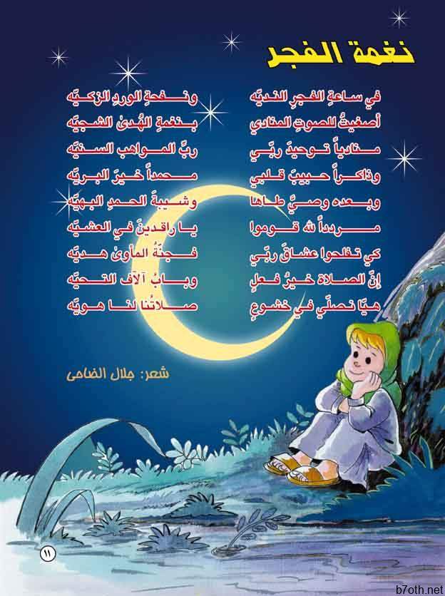 مجلة اطفال pdf