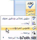 أمر القائمة قاموس المرادفات
