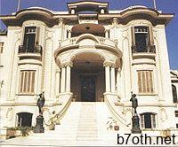 واجهة المتحف.