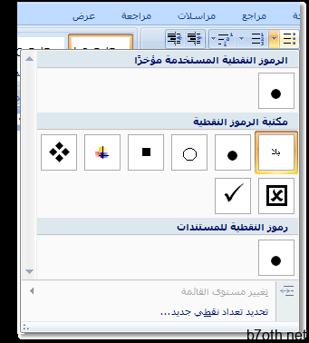 مكتبة الرموز النقطية