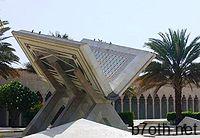 مجسم لمصحف في ساحة المجمع