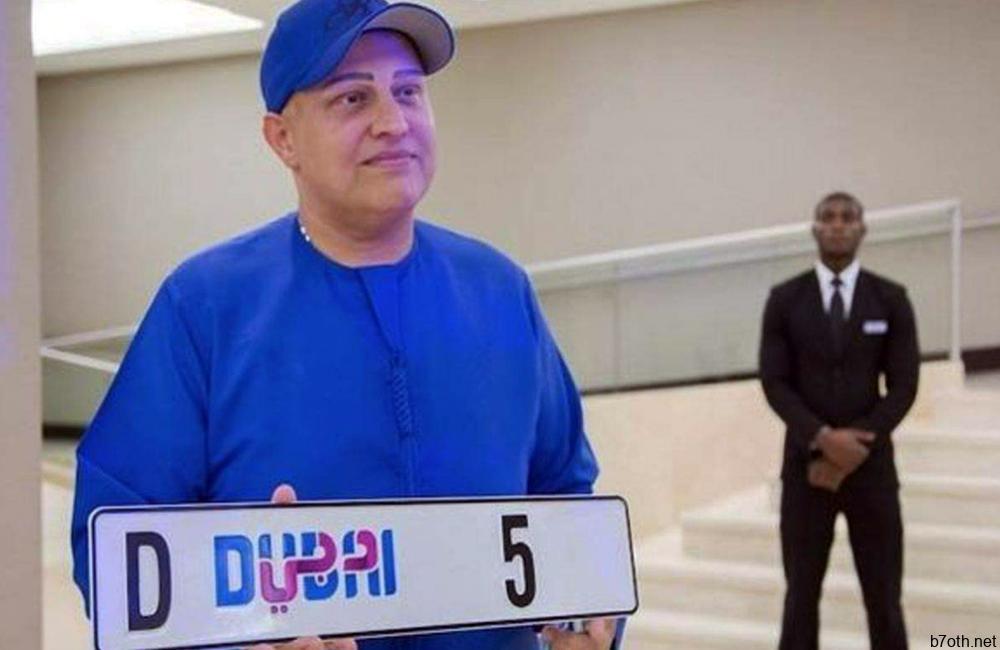 9 Million Dollar License Plate @cgarrish0255 / Pinterest.com