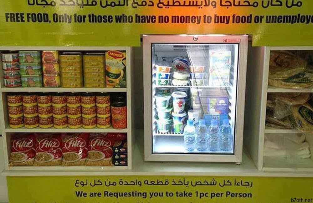 Free Food at the Supermarket @taylor2thompson0229 / Pinterest.com