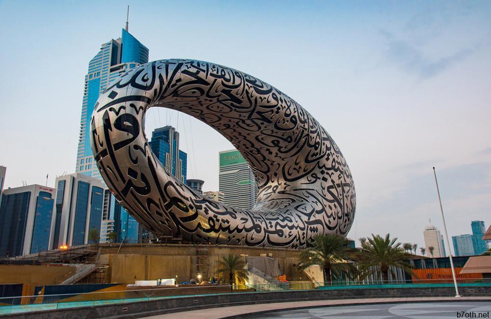 Museum of the Future ©Creative Family / Shutterstock.com