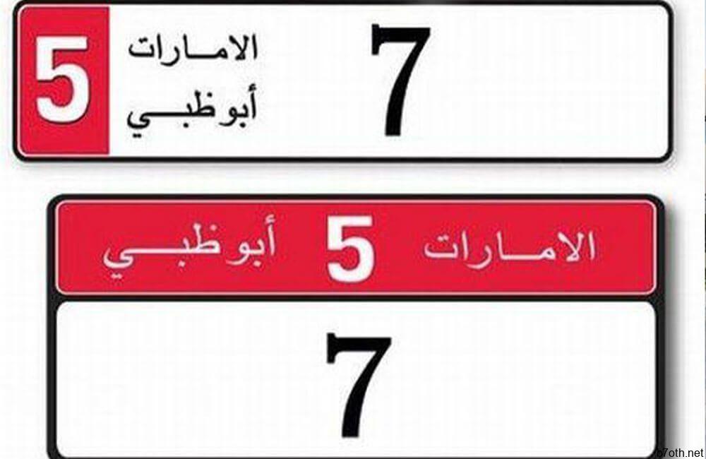 Number 7 License Plate @carnumber plates / Pinterest.com